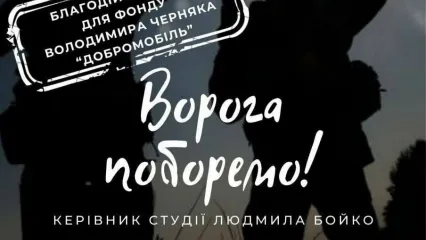 Звітний концерт від вокальної студії Starhouse при ГО Центр розвитку Зоряний дім "Ворога поборемо"
