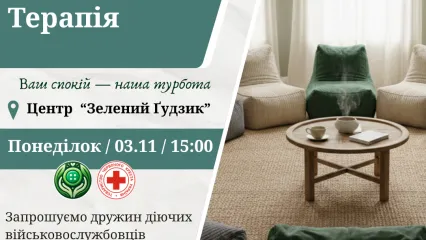 Безкоштовних занять з Біосугестивної терапії для дружин діючих військовослужбовців