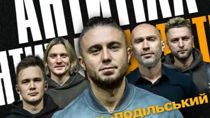 АНТИТІЛА. Всеукраїнський тур «Вдома»