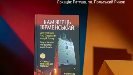 Кам'янець вірменський